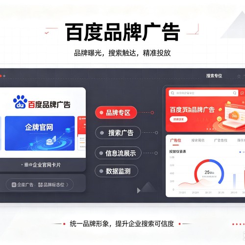 马关百度品牌广告